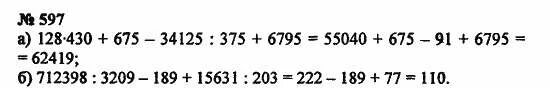 Геометрия 9 класс номер 597. Математика 5 класс номер 597. Пример 712398:3209-189+15631:203 решение. 128 430 Столбиком. 128*430 Решение.
