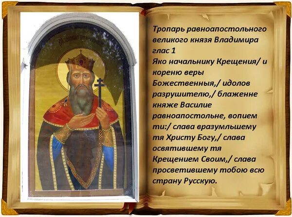 Преподобный михаил клопский икона. Тропари и кондаки воскресные. Тропарь великой. Молитва александру рисмкому. Тропарь глас 8.