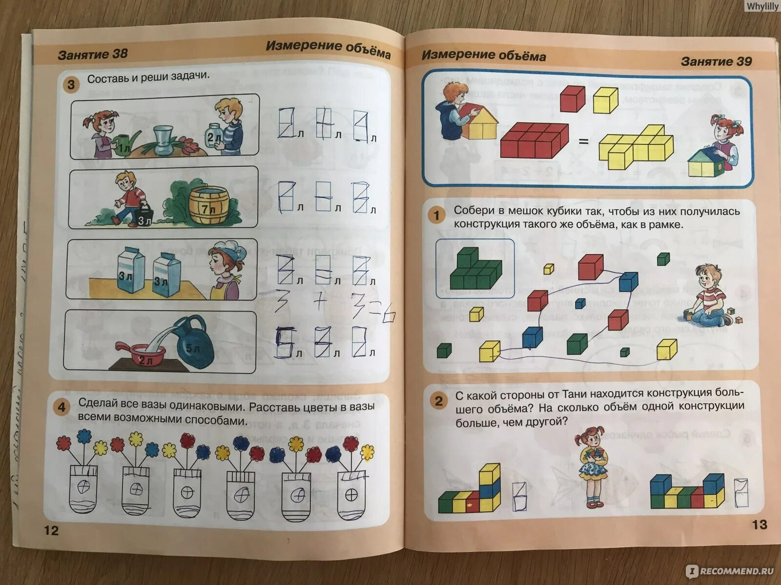 Игралочка ступенька к школе математика для детей