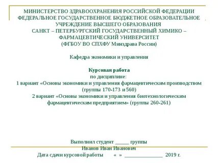 Приказ фгбоу