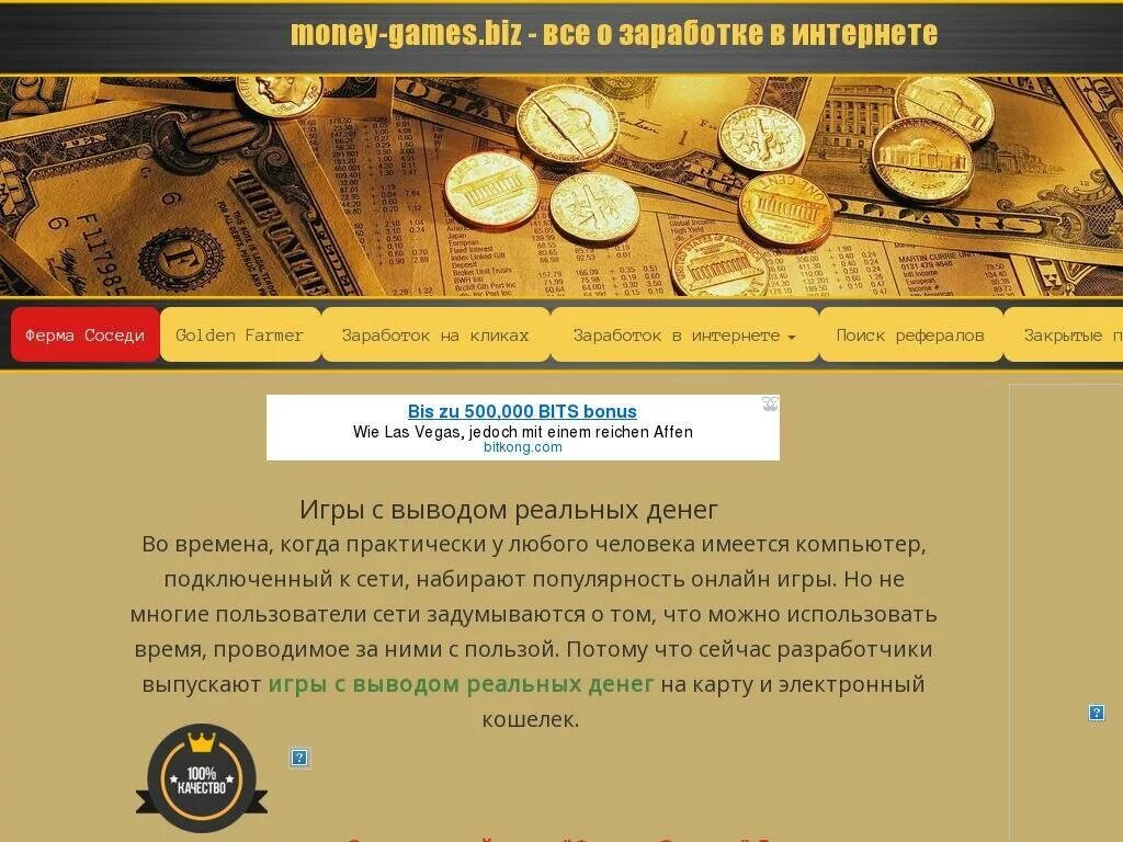 Выиграть реальные деньги в автоматы без вложений. Играй и зарабатывай реальные деньги. Заработок в интернете игры. В каких играх можно заработать деньги. Игры в которых можно заработать реальные деньги.