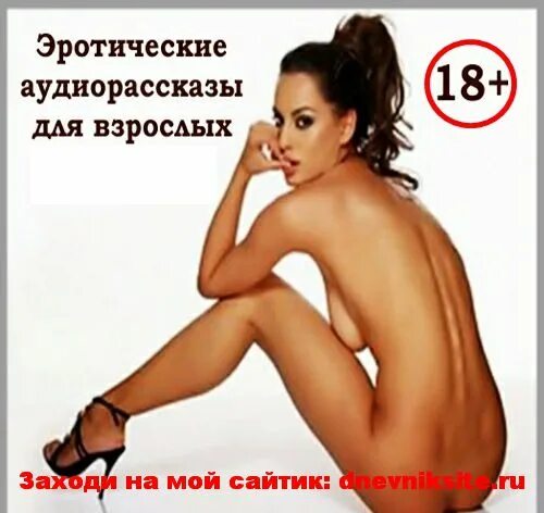 Эро Мп3 Ком