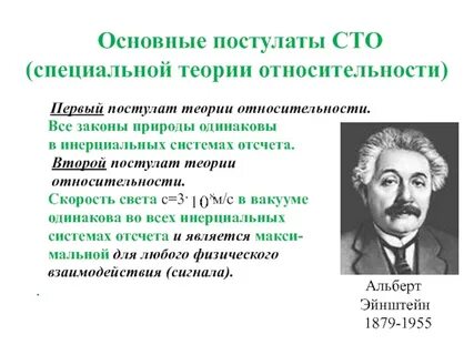 Постулаты классических теорий