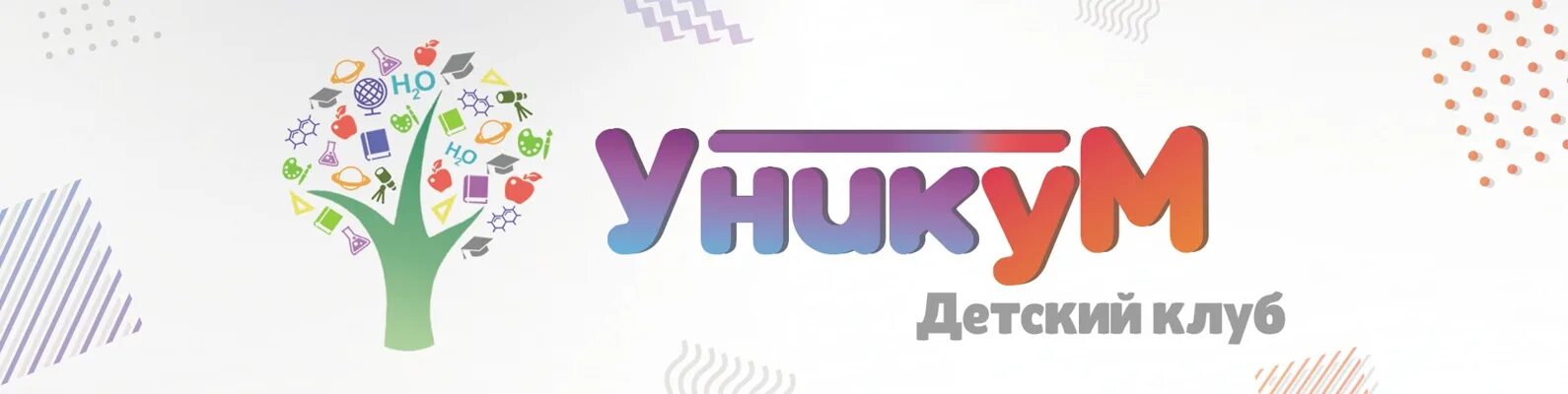 Заставка уникум. Уникум логотип тв. Телеканал детский уникум. Детский канал уникум 2020. Детский канал.