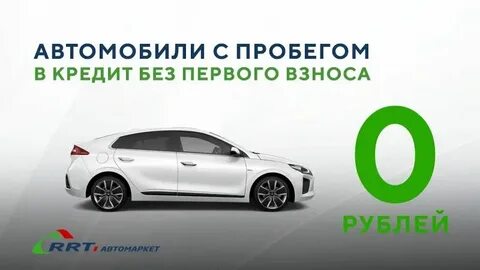 Лизинг без первоначального взноса в москве