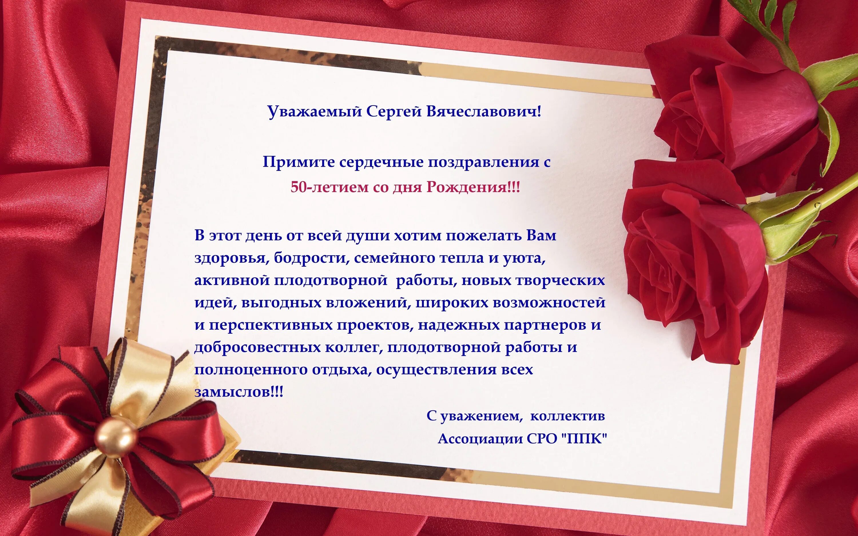 Юбилей бывшего начальника