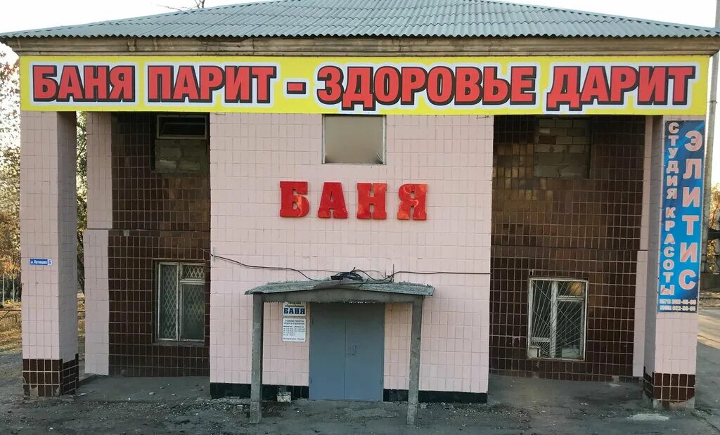 Municipal'nye bani, bathhouse, Калининград, Комсомольская улица, 83 - Yandex Map