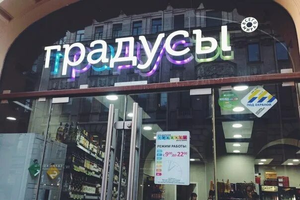 24 Градуса Сарапул 18+ ВКонтакте