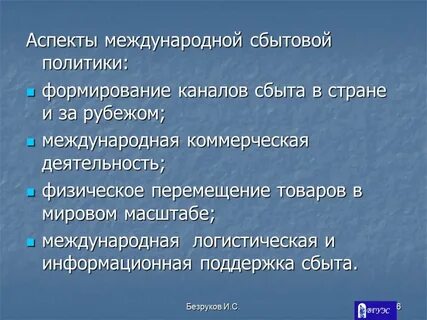 Аспекты темы