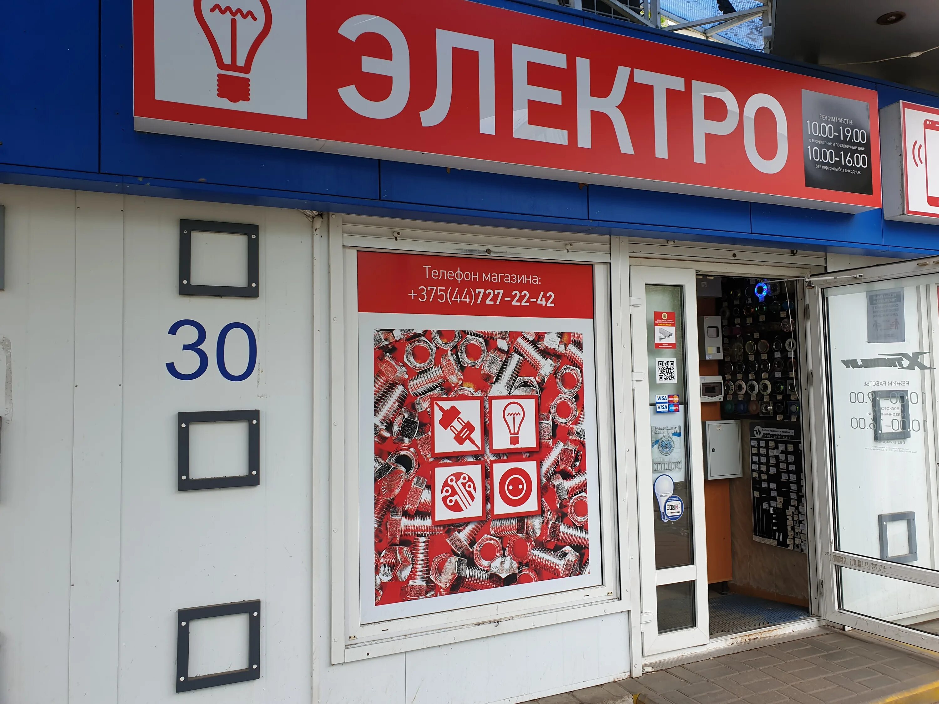 Почта бобруйск время работы. Почта бобруйск время работы