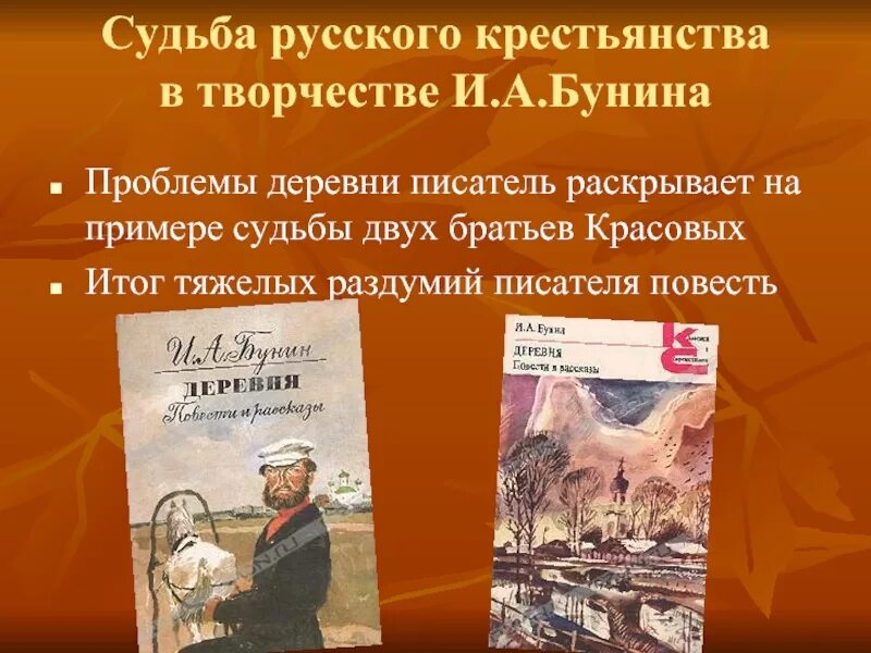 Какую проблему автор раскрывает в произведении