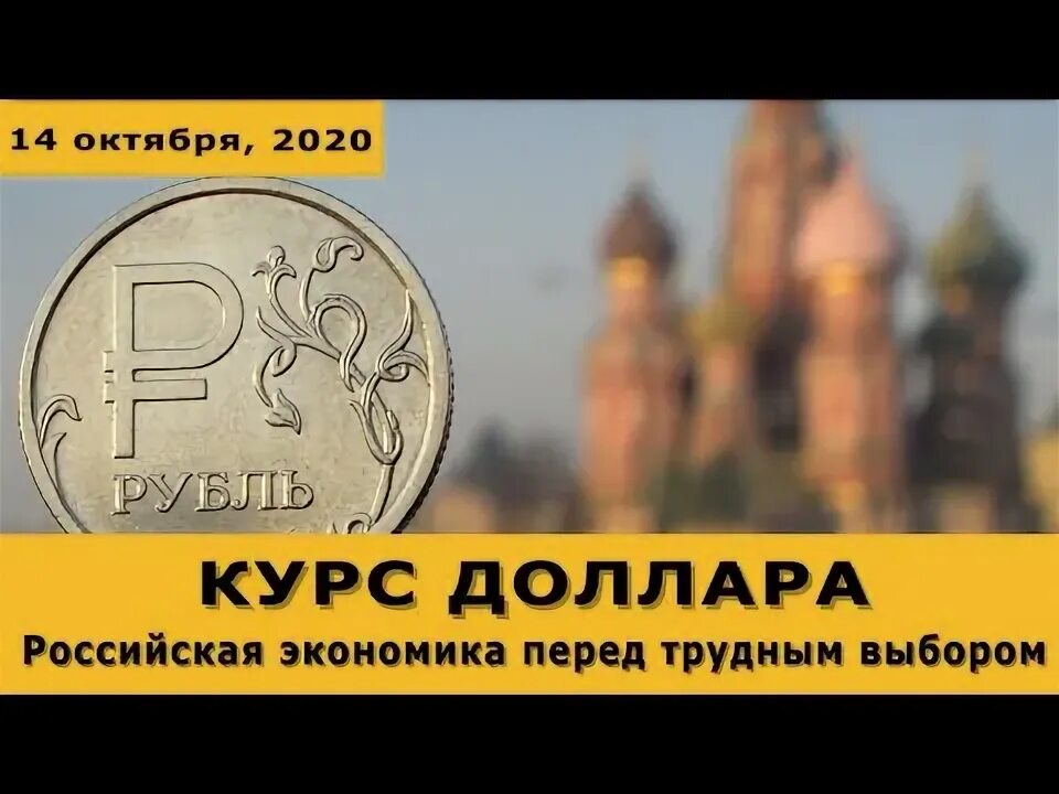 150 долларов в рублях сегодня россии