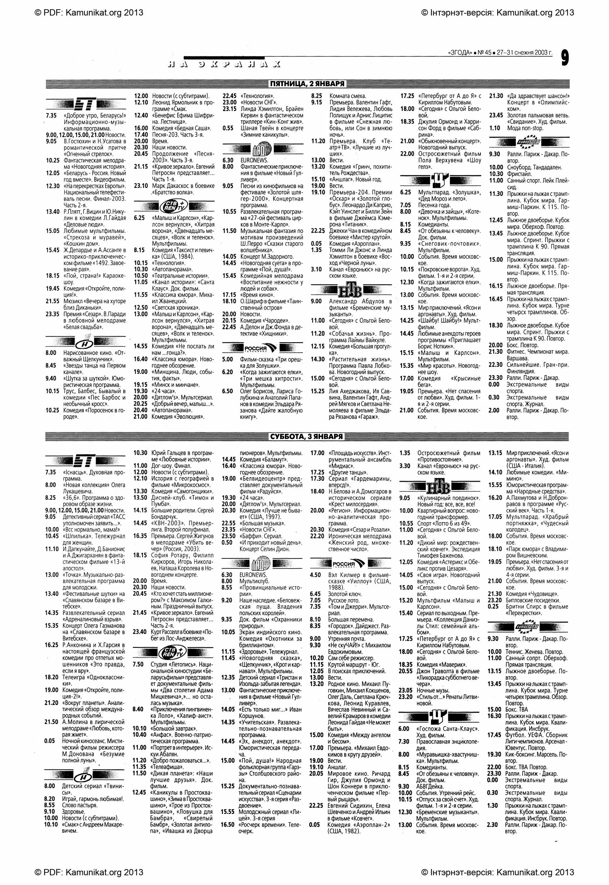 Газета Телепрограмма. Телепрограмма 2004. Телепрограмма на Россия 2004. Телепрограмма Красноярск. Программа телевидения на неделю 2024 года