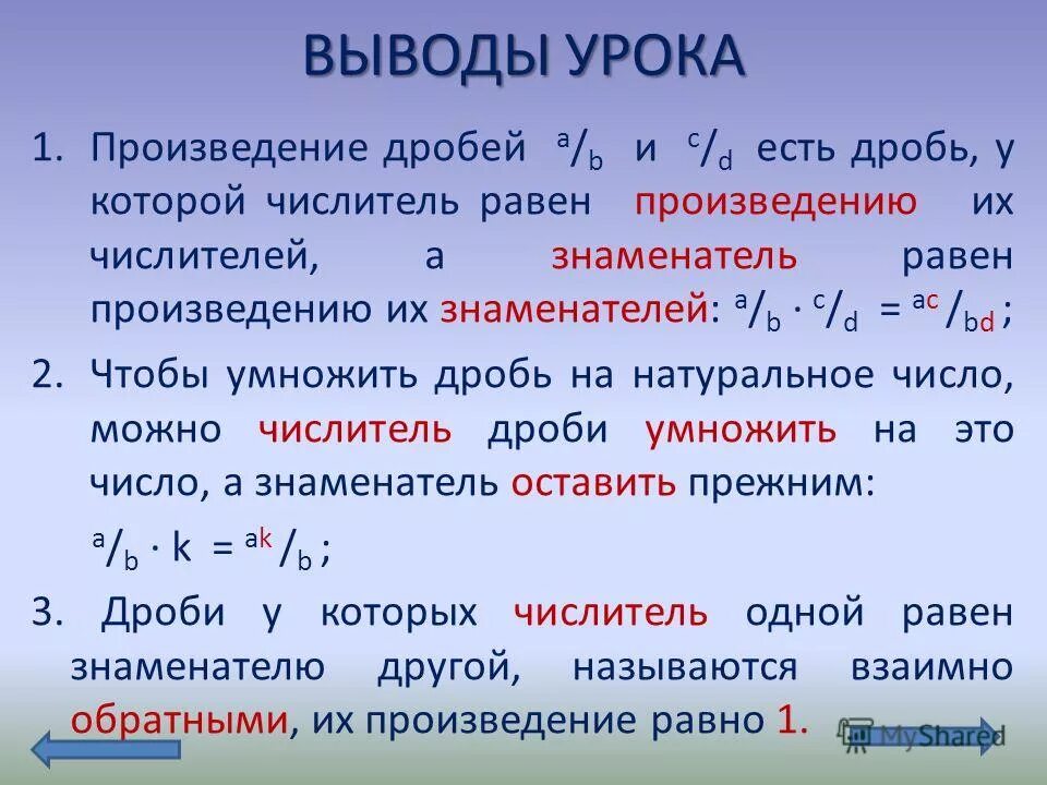 Сумма произведений дробей