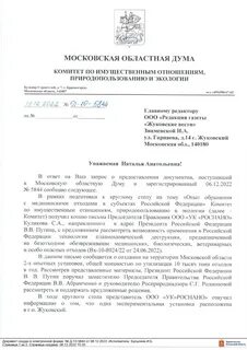 Письма письма лично на почту ношу