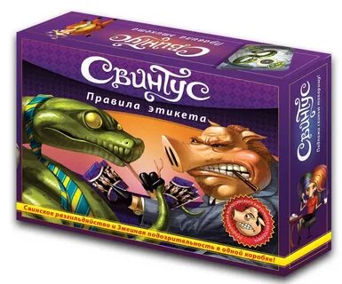 Игра свинтус правила