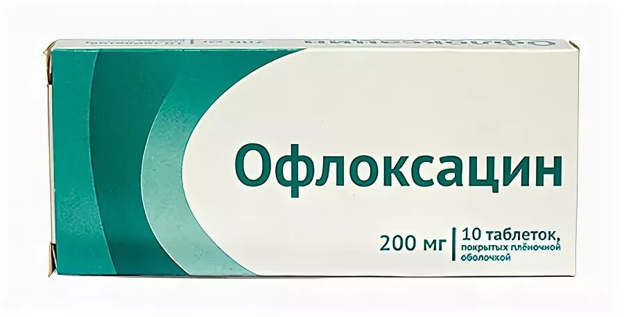 Офлоксацин таблетки 400. Офлоксацин таб ППО 400мг №10. Офлоксацин Ципрофлоксацин. Офлоксацин 850. Офлоксацин 400 купить