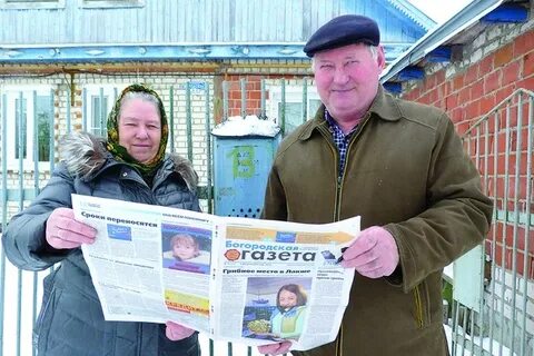 Богородская газета