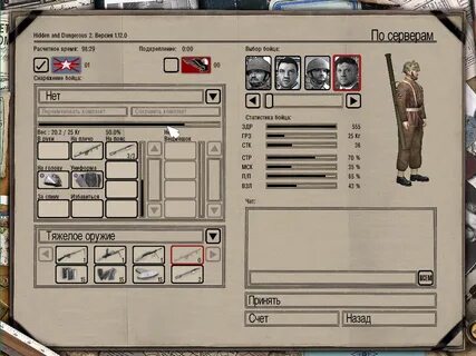 Hidden cheats