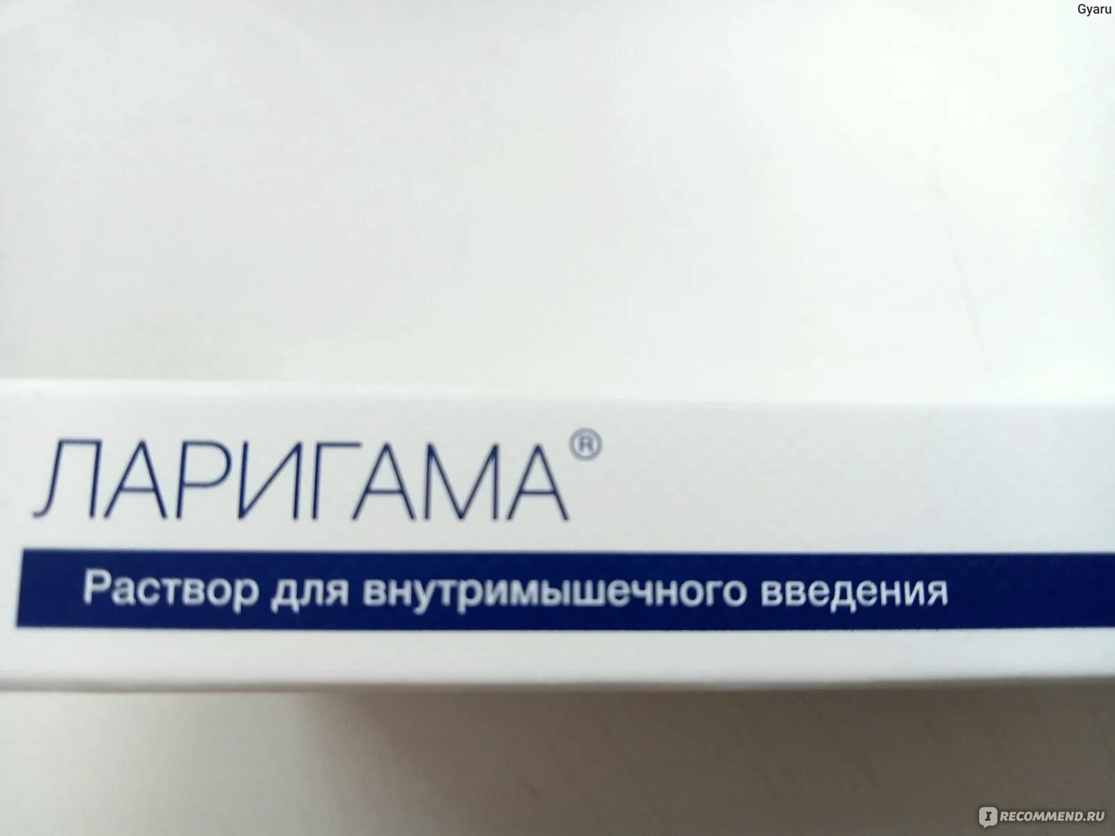 Аналоги уколов ларигама. Ларигамма уколы. Ларигамма таблетки. Ларигамма аналоги. Ларигамма цена.