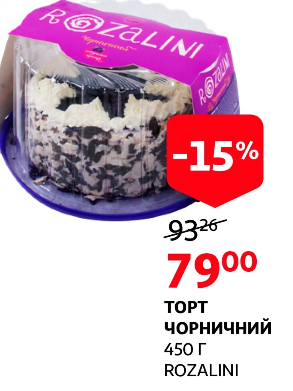 Ассортимент тортов. Торты магазинные названия. Торт ашан каталог. Производители тортов. Ашан 2022.