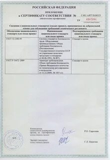Фильтр сертификат