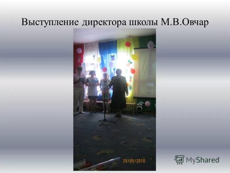 Тема выступления директора школы. План работы заместитель директора школы. Тема выступления директора школы. Подготовка речи для руководителя. Тема выступления директора школы.