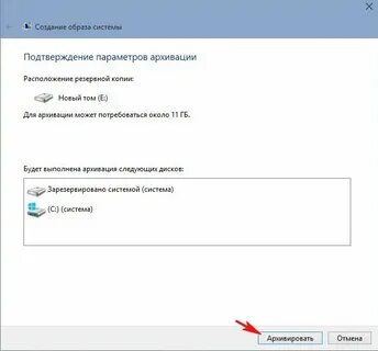 Сделать копию диска windows 10