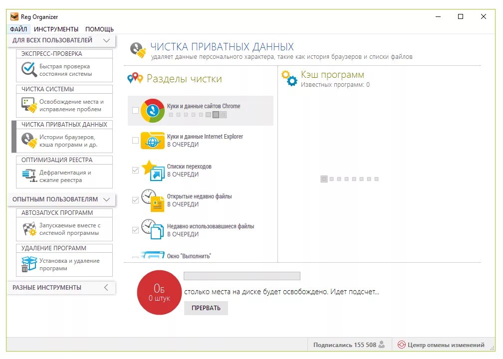 Рег органайзер. Чистка реестра. Программы по очистке реестра. Reg Organizer фото.