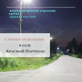 Погода в красный партизан красногвардейское