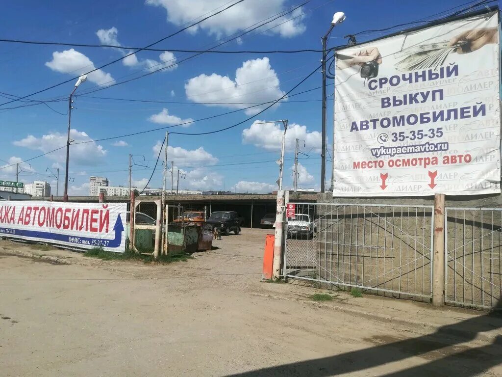 Ооо астраханец астрахань. Авто 1 астрахань. Реал авто астрахань. Авто 1 астрахань. Астрахань, улица савушкина, 4к1.