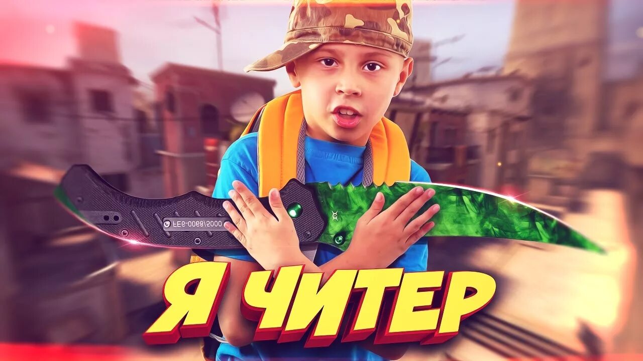 Читером отзывы. Шрифт skywhywalker. Gtm cristalix. Читером отзывы. Дамбаз кс.
