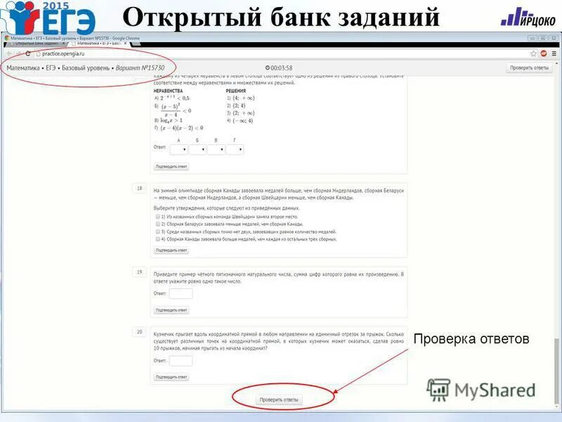 открытый банк математика профиль