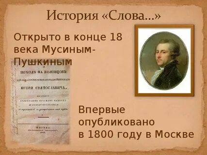 История текста презентация