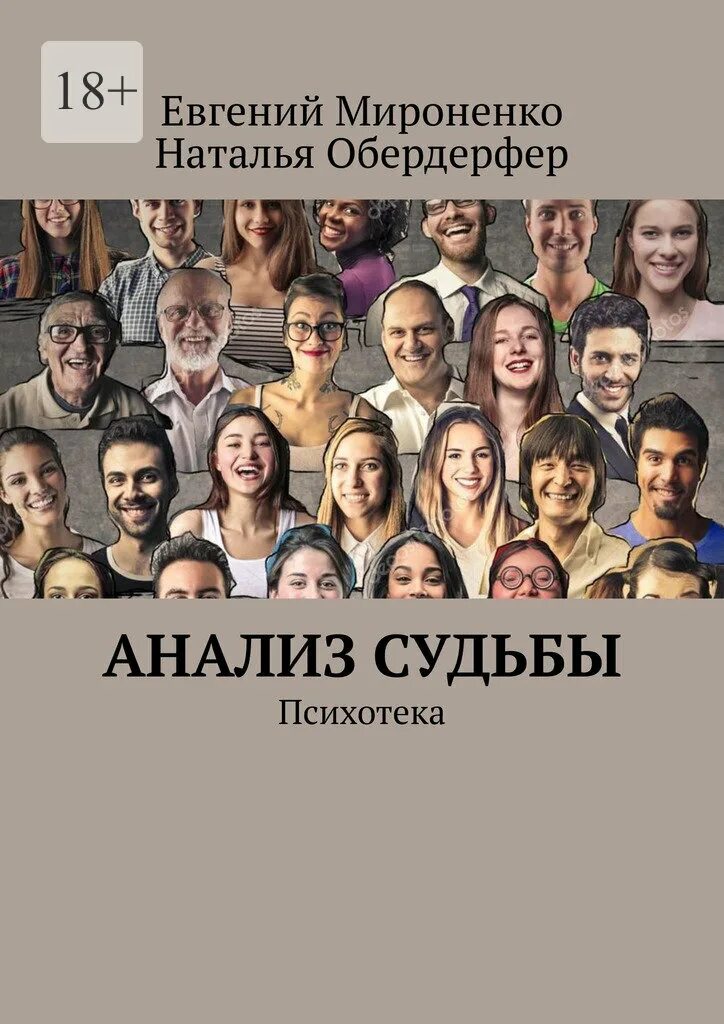 Судьба разбор 1