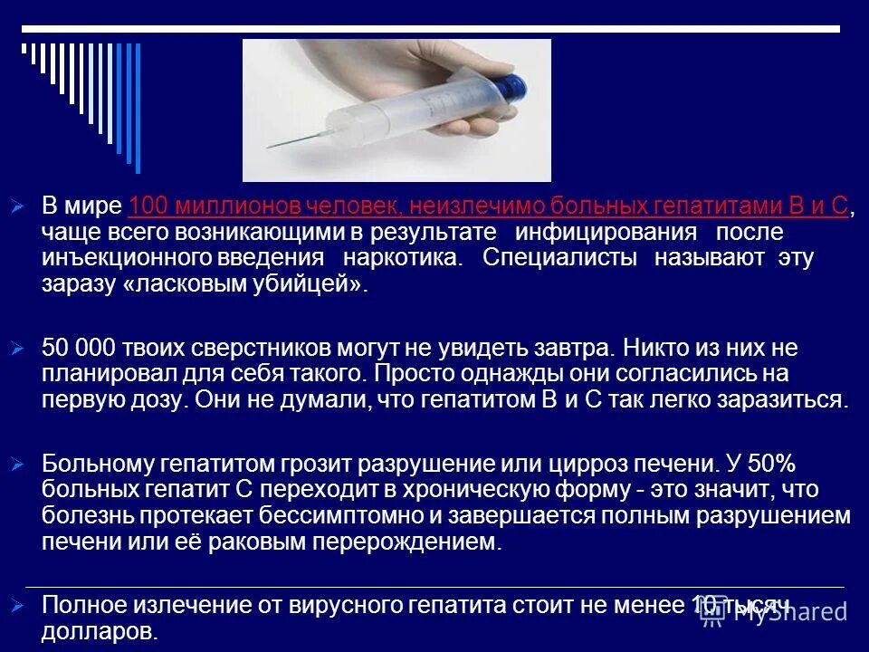 Гепатит инъекции. Гепатит внутривенной инъекции. осложнения внутривенных инъекций. внутривенные инъекции для гепатитных. и проведения внутривенных инъекций тяжелобольным пациентам.