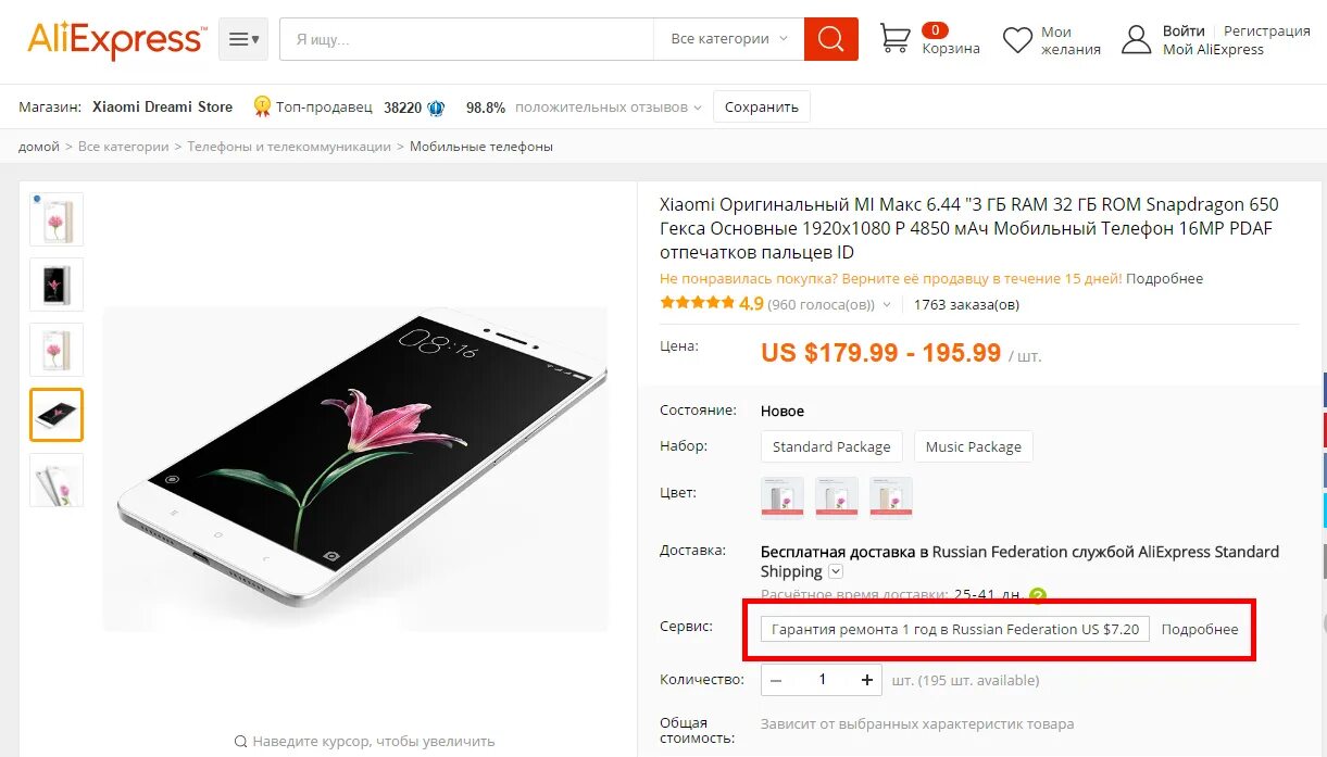 ALIEXPRESS гарантия. Есть ли гарантия на АЛИЭКСПРЕСС. Гарантия на технику АЛИЭКСПРЕСС. Стоит ли заказывать на АЛИЭКСПРЕСС. Телефон через алиэкспресс