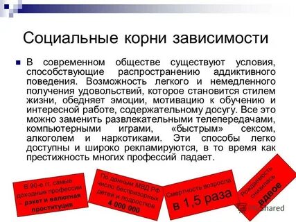 Аддикция поведения