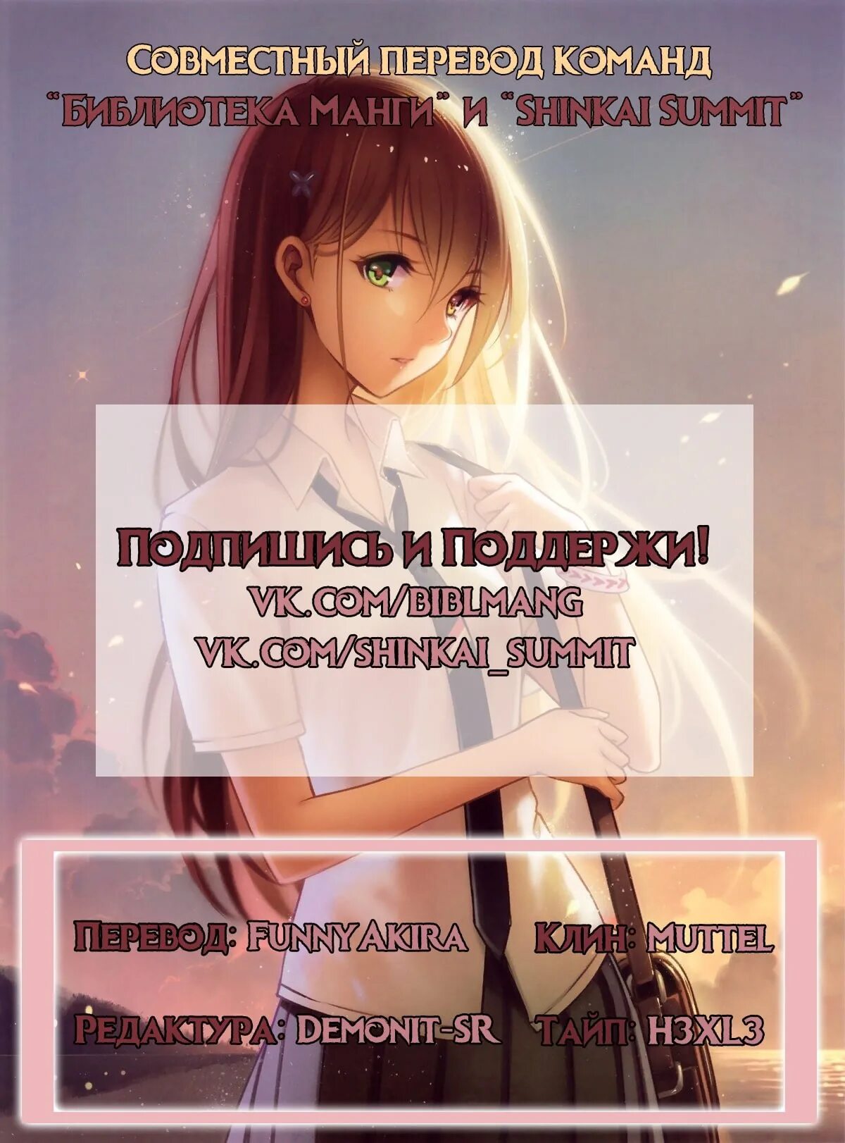 Команда мечты манга. Глава 3 мечты. Глава 3 мечты. Манга мечтая о свободе. Глава 3 мечты.