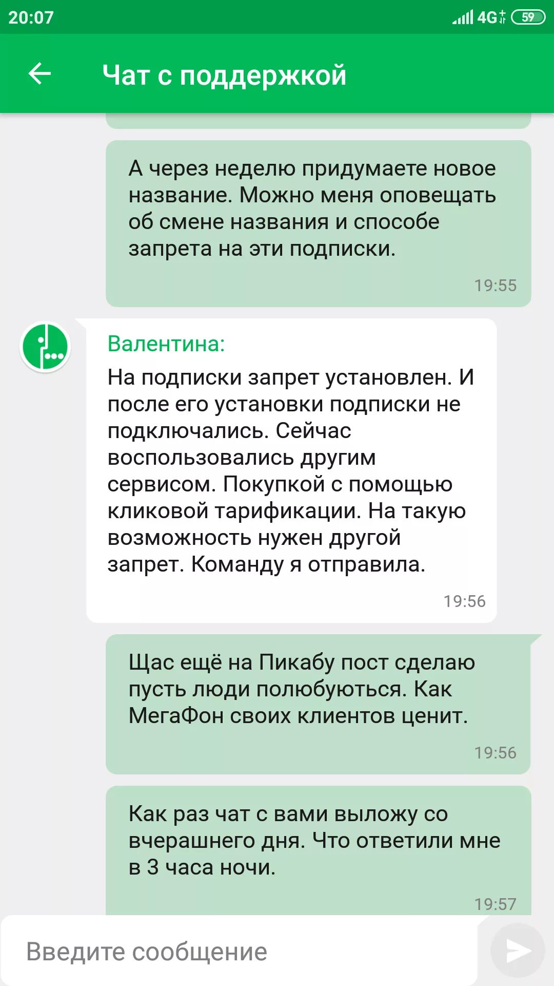 Запрет номера мегафон