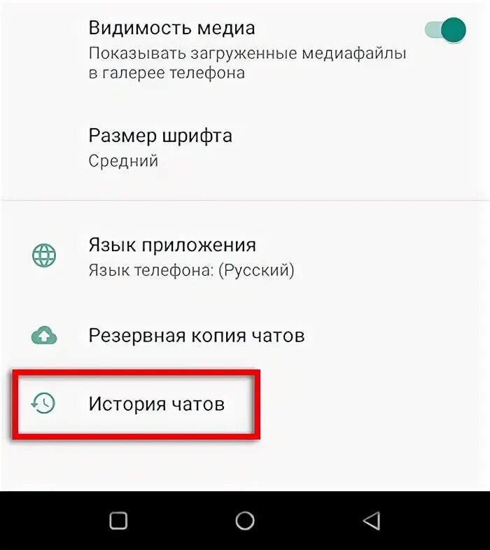 В ватсап нельзя удалить сообщение. Убрать вибрацию в ватсапе. Как сохранить все приложения при смене телефона. Перенесутся ли данные ватсап при смене телефона.