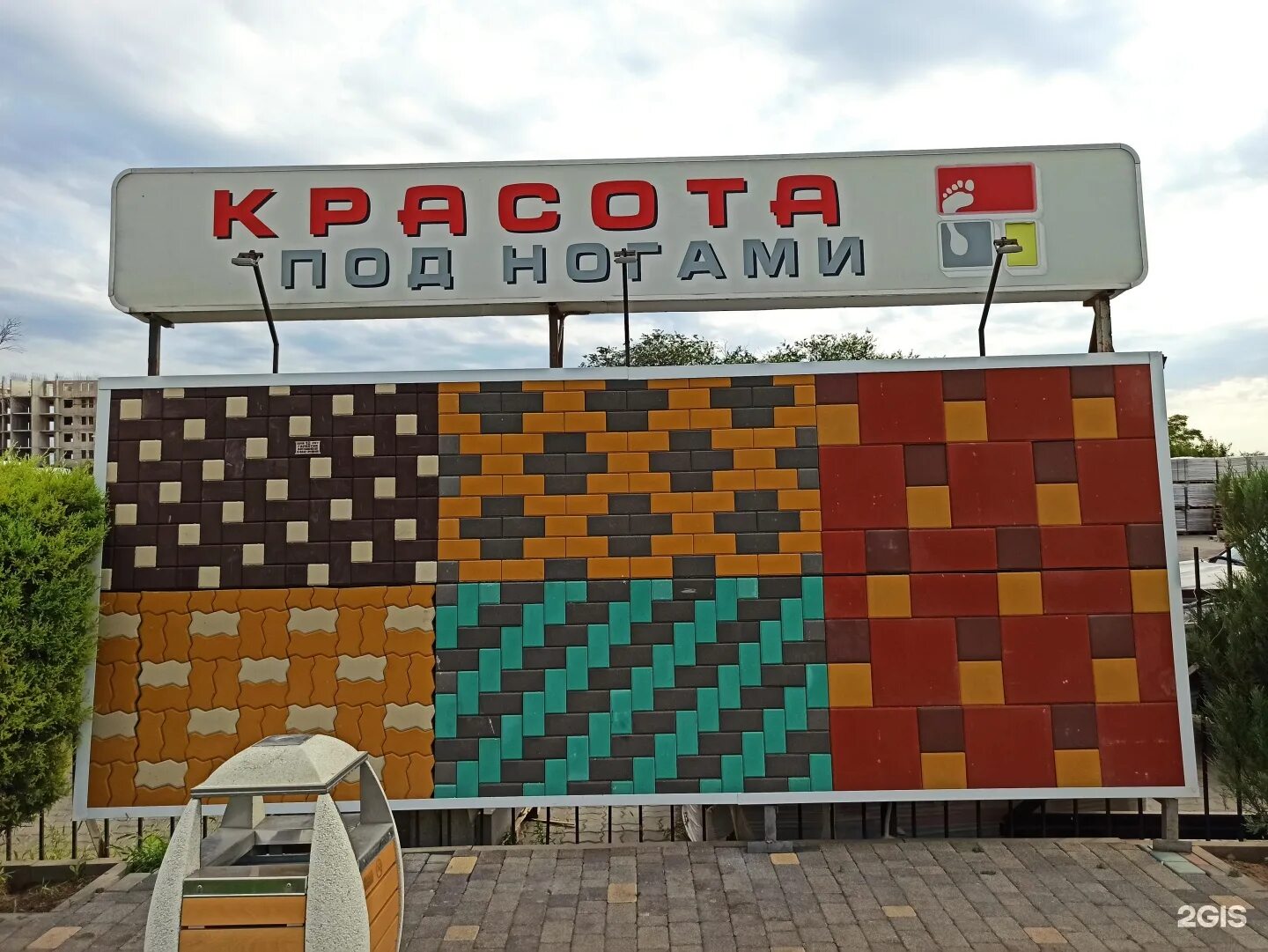 Краснополянская 53б волгоград красота под ногами. Краснополянская 53б волгоград красота под ногами. Брусчатка красота под ногами. Краснополянская 53б волгоград красота под ногами. Брусчатка минифаска.