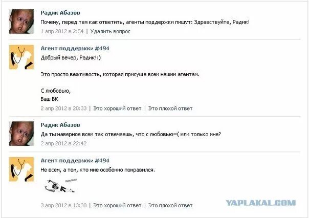 Поддерживаю как писать