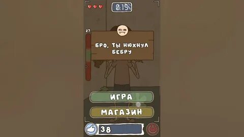 Читы игры про спагетти