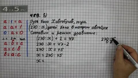 5 класс номер 94