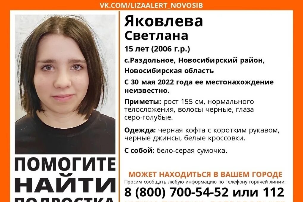 В новосибирске 9 девочка