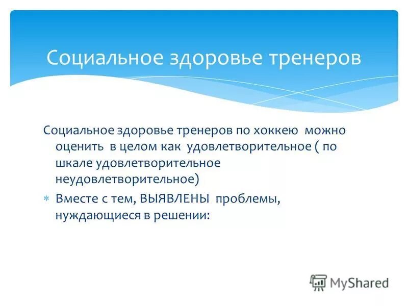 Психологические проблемы личности в профессиональной деятельности. Проблемы нуждающиеся в решении. Проблемы нуждающиеся в решении. Проблемы нуждающиеся в решении. Проблемы нуждающиеся в решении.