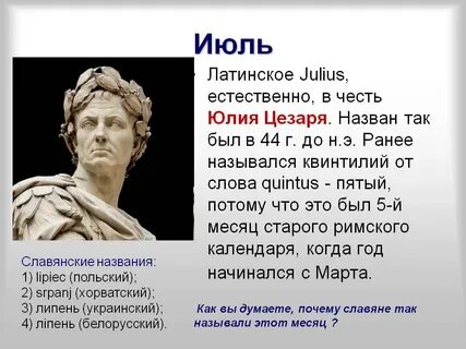Именем которого назван 19