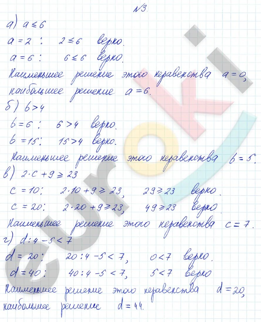 Математика 4 класс стр 36 номер 20. Математика 3 класс 2 часть стр 31 номер 5 2. Математика 4 класс 1 часть стр 144 номер 1. Математика 4 класс 2 часть номер 164.