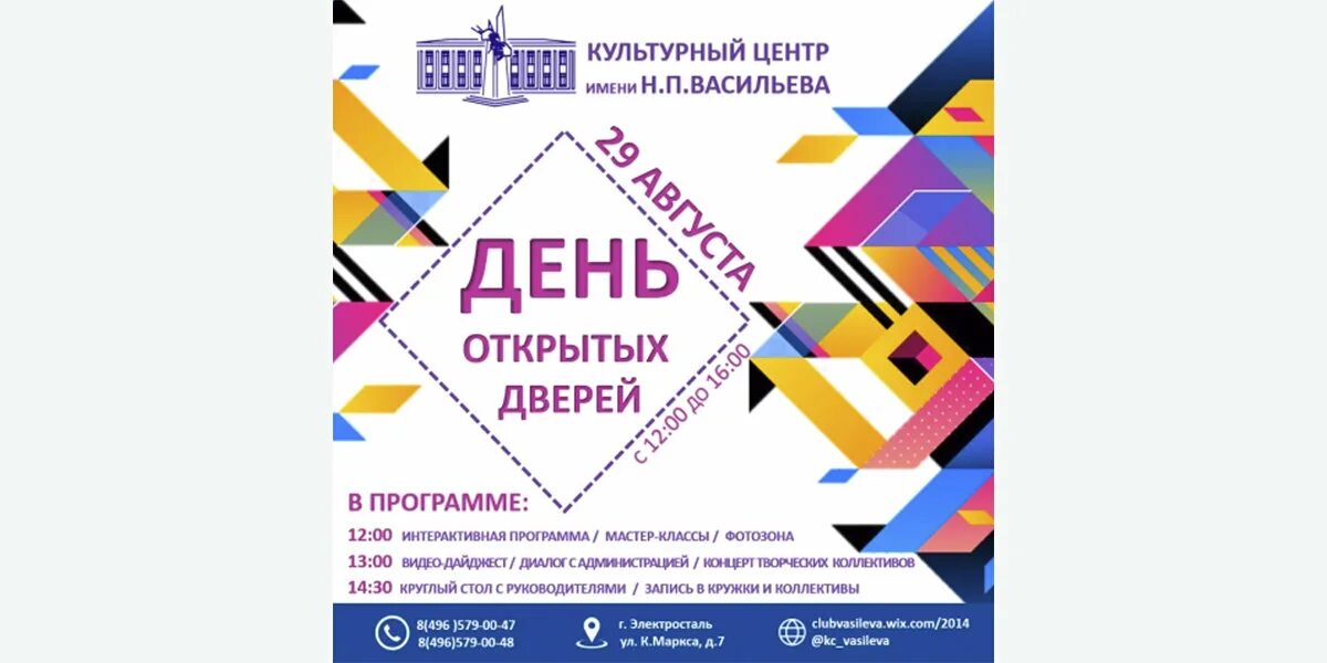 День открытых дверей в культурном центре. День открытых дверей афиша. День открытых дверей кадровый центр. День открытых дверей дизайн.